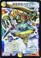 デュエルマスターズ 初期 悪魔聖霊アウゼス 初期】悪魔聖霊アウゼスの通販 ちゅねリスト（1426972754） | magi